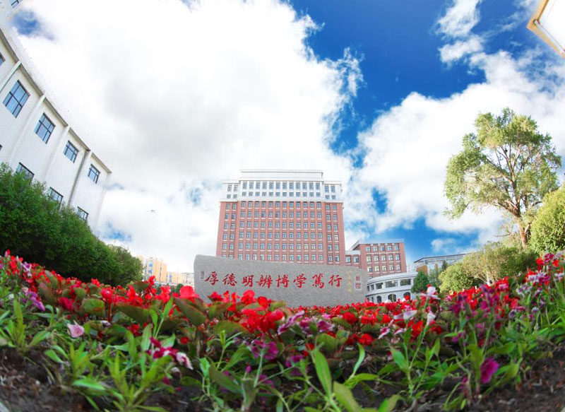 Baicheng Normal University Overview