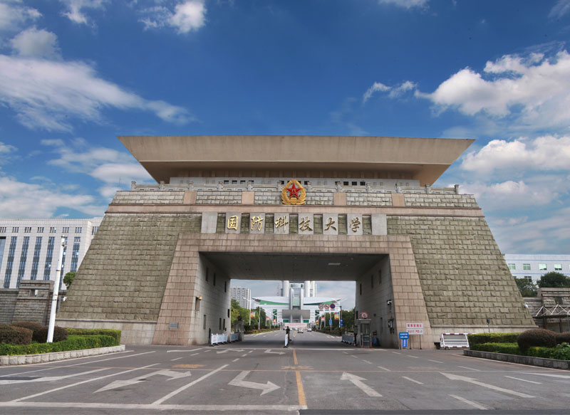 National University of Defense Technology